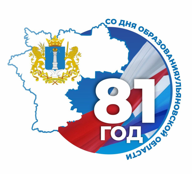 Разговор о важном 15 января посвятили годовщине образования Ульяновской области.